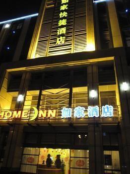 Home Inn Suzhoutrain Station North Square Suzhou  Dış mekan fotoğraf